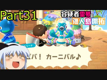 【あつ森】霊夢容疑者の無人島開拓【Part31】