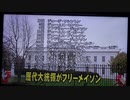 アメリカの中枢ワシントンDCとフリーメイソンの関係