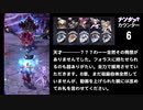 【メギド72】ロノウェを信じるメインVH part15