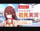 【シャニマス】#2 甜花ちゃんの手を離したい人生だった…【初見実況】