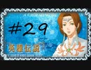 英雄伝説Ⅴ_海の檻歌(PSP版)29