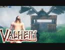 あまり役に立たないチュー鳥とエアプ野郎【Valheim】#1
