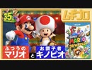 【実況】スーパーマリオ 3Dワールド｜WORLD6【タッチ！謎のからくり城】