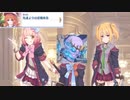 【プリコネ】女子高生vsセクハラ親父のヤバイストーリー【なかよし部イベスト第4話】