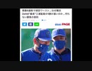 横浜ＤeＮA、開幕6連敗、三浦監督更迭か？