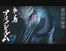 【モンスターハンターライズ＃４】変幻の唐傘【アケノシルム】
