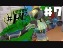 【幻影異聞録#FE Encore  #7】初見でハードな芸能界でてっぺんを目指す
