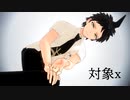 【MMDダンロン】日向創で対象x【モデル改変・ネタバレあり】
