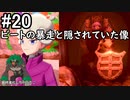 【2人実況】スイッチ持ってない友人とポケモンシールドを草タイプ縛りで実況プレイ part20