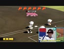 【ゆっくり実況】栄冠ナインで夏の全国制覇part34【パワプロ2020】