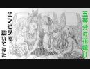 「五等分の花嫁∬　最終話」還暦男がHB鉛筆1本で描いてみた。