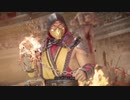 【試合前】Mortal Kombat 11 Ultimate 掛け合い集 06:Scorpion【掛け合い】