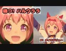 ホモと見る 勝つハルウララ(#1 メイクデビュー)