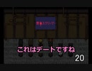 【END ROLL】みんなと映画デート！：20