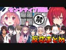 【空気読み3】センシティブ問題の反応まとめPart3【にじさんじ切り抜き】