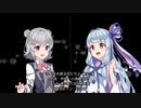 【小春六花+琴葉葵】今、咲き誇る花たちよ（カバー）