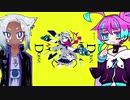 メンタルチェンソー／愛〆メメ,ミツキ・シズカ／UTAUカバー+ust