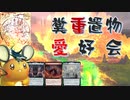 【MTG】糞重置物愛好会　KHM記念コンペ