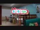 【エムステ】もふもふえん４章【315プロストーリー】