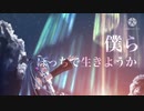 ストレート feat.IA＆初音ミク / YU