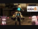 鬼狩りの乙女たち＃2　【討鬼伝2】