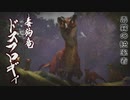【モンスターハンターライズ＃５】毒霧に濡れた水没林【ドスフロギィ】