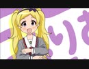 【ミリオンライブ！】エミリーと星梨花でしゅわしゅわ～☆☆☆