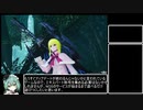 【pso2ゆっくり実況】～エキスパートに向けて準備～魔人・ファレグ２分１４秒Hr視点