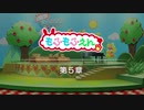 【エムステ】もふもふえん５章【315プロストーリー】