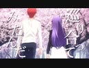 【Fate/HF3章】正義－ずっと真夜中でいいのに。【MAD】