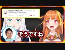 喋るYAGOOに驚いた白上フブキ【ホロライブ/桐生ココ/切り抜き】