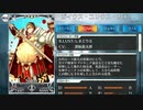 FGO古参マスターが懐かしみながらシナリオパートを実況プレイ　セプテム編おまけ1前編