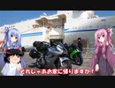 琴葉姉妹と行く釣行記録（車載編part14 9/9）