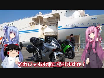 琴葉姉妹と行く釣行記録（車載編part14 9/9）