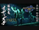 【モンハンライズ実況】オジサンが送るハートフル狩猟物語 part5