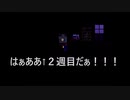 【初見実況】出来損ないのじゆ神と行く二人三脚異世界の旅11【oneshot】