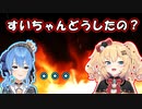 はあちゃまの凸待ちで地獄を味わう星街すいせい【ホロライブ/赤井はあと/切り抜き】