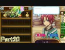 【実況】ちゃんと接客しろよ【ルーンファクトリー4SP】Part20