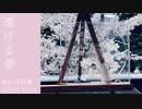 [M3-2021春] 透ける春 / uytrere [XFD]