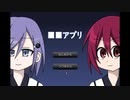 嫌なことを"なかったこと"にできるアプリ[■■アプリ]