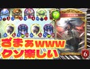 【シャドバ新弾】〝方舟の魔神〟→〝ルインウェブスパイダー〟確定サーチでネメシスロックしたらクソ気持ちいいぃぃぃぃぃぃぃぃぃぃざまぁぁぁぁぁぁぁぁぁぁぁw【 Shadowverse シャドウバース 】