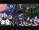 【幻影異聞録#FE Encore  #9】初見でハードな芸能界でてっぺんを目指す
