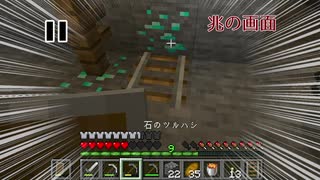 ダイヤモンドと戦犯と緑軍団と[MINECRAFT]