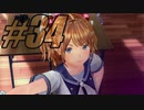 女子高生と真剣に向き合う ラヴアールキス その34【ロミーナ編】
