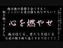 スキルUP【作ってみたんよ。】炎(ラスサビ)