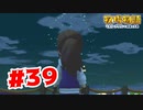 【実況】哀愁漂う花火大会【牧場物語オリーブタウンと希望の大地】#39