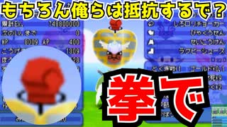 85 電波フリー みんな一撃koを使ってワイコロしてみた 電波人間のrpgfree ニコニコ動画