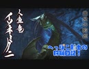 【実況】へっぽこ剣士の狩猟日記#16【MHRise】