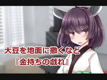 東北さん家の豆まき【VOICEROID劇場】