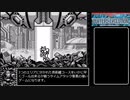 [RTA] バッファーズエボリューション　27分21秒53